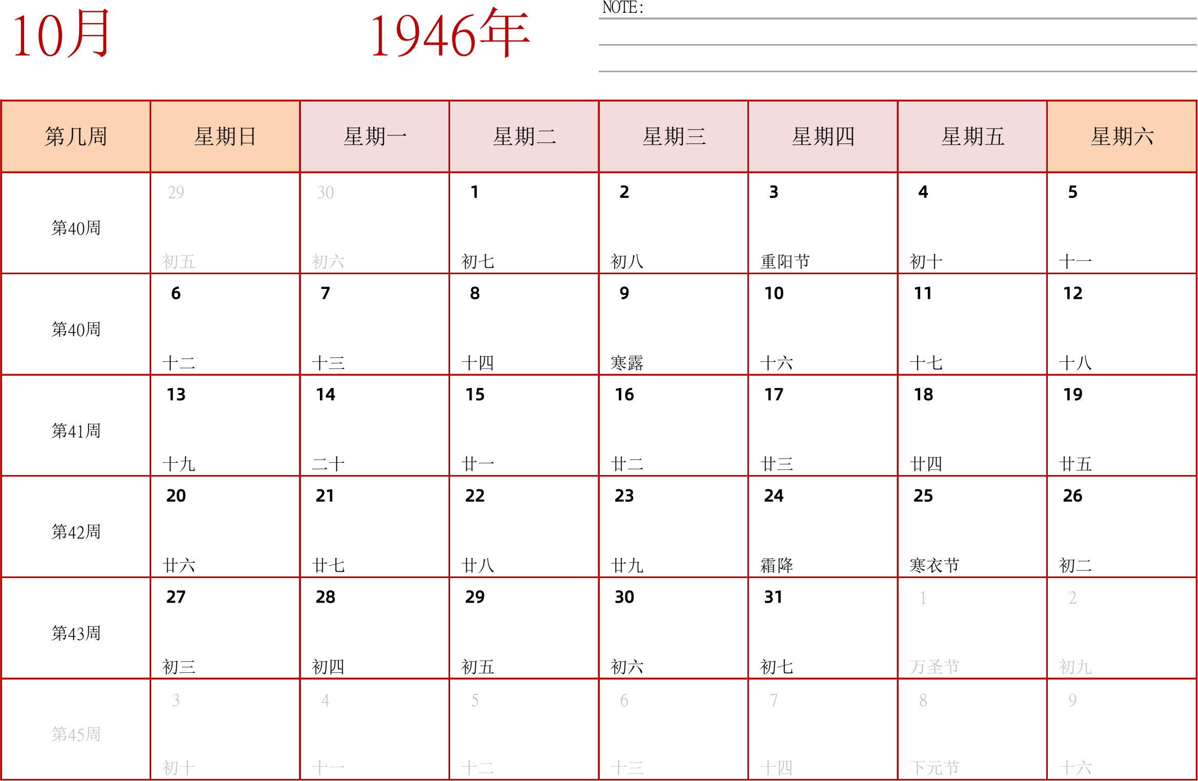 日历表1946年日历 中文版 横向排版 周日开始 带周数